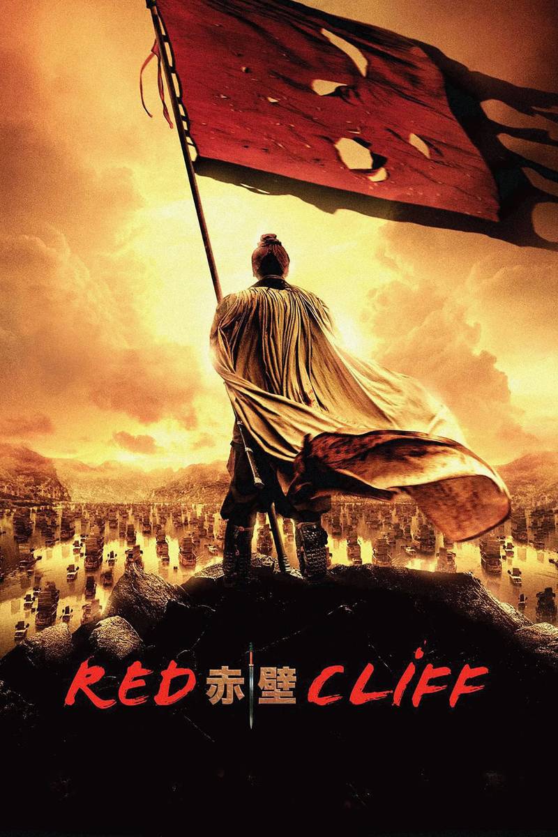 Poster chính thức của phim Phim Phiêu Lưu, Phim Tâm Lý "Đại Chiến Xích Bích" (Red Cliff - 2008), với sự tham gia của diễn viên Tiểu Tống Giai và Hồ Quân.