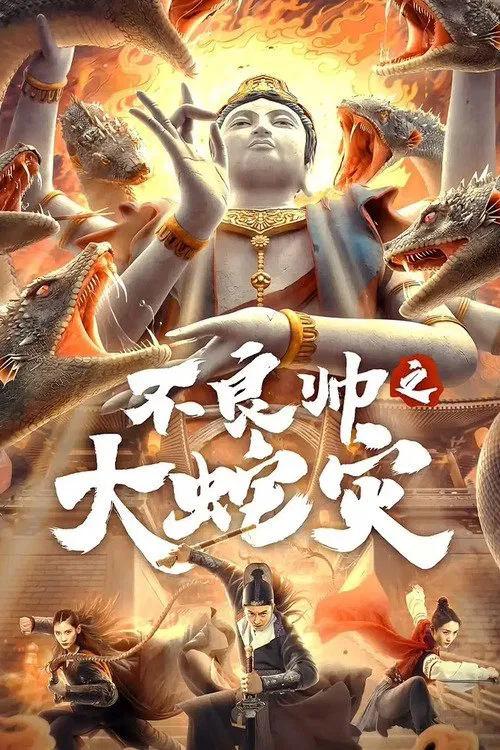 Poster chính thức của phim Phim Hành Động, Phim Bí Ẩn "Đại Dịch Rắn" (The Great Dragon Plague - 2021), với sự tham gia của diễn viên Lý Đông Học và Gao Weiman.