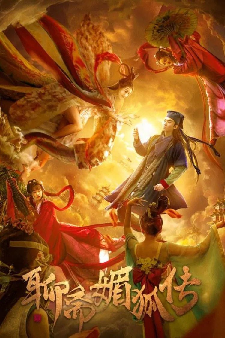 Poster chính thức của phim "Đại Đường Hồ Yêu Truyện" (The Legend of the Seductive Fox Spirits - 2018), với sự tham gia của diễn viên Jason Zhang và Wang Meixin.