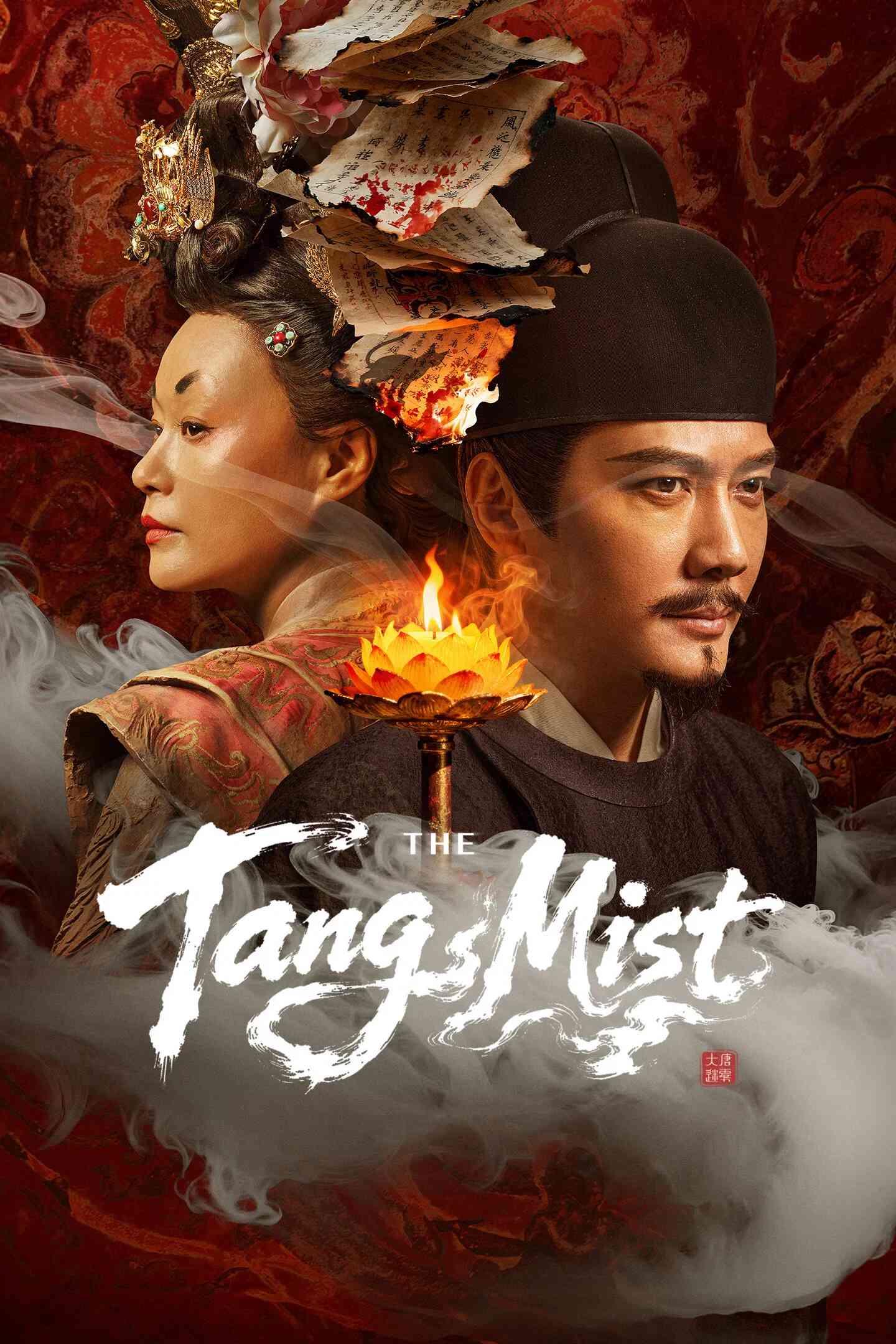 Poster chính thức của phim Phim Tâm Lý, Phim Bí Ẩn "Đại Đường Mê Vụ" (The Tang Mist - 2026), với sự tham gia của diễn viên Phùng Thiệu Phong và Li Yu.