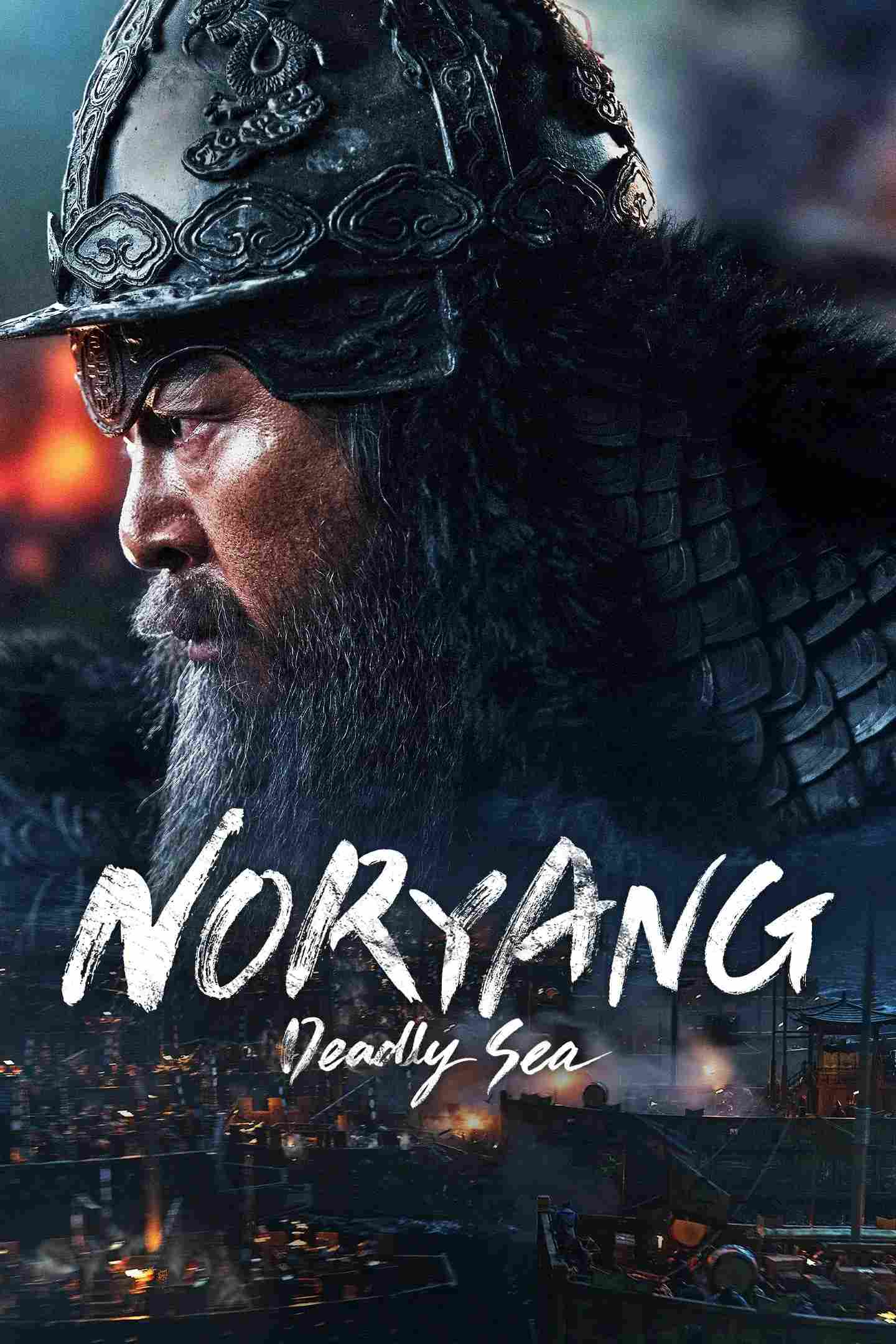 Poster chính thức của phim Phim Chiến Tranh, Phim Hành Động "Đại Hải Chiến Noryang: Biển Chết" (Noryang: Deadly Sea - 2023), với sự tham gia của diễn viên Kim Yun-seok và Baek Yoon-sik.