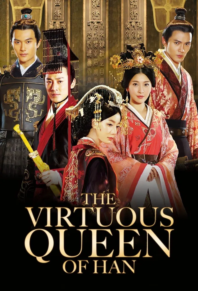 Poster chính thức của phim Phim Tâm Lý "Đại Hán Hiền Hậu Vệ Tử Phu" (The Virtuous Queen of Han - 2014), với sự tham gia của diễn viên Vương Lạc Đan và Lâm Phong.