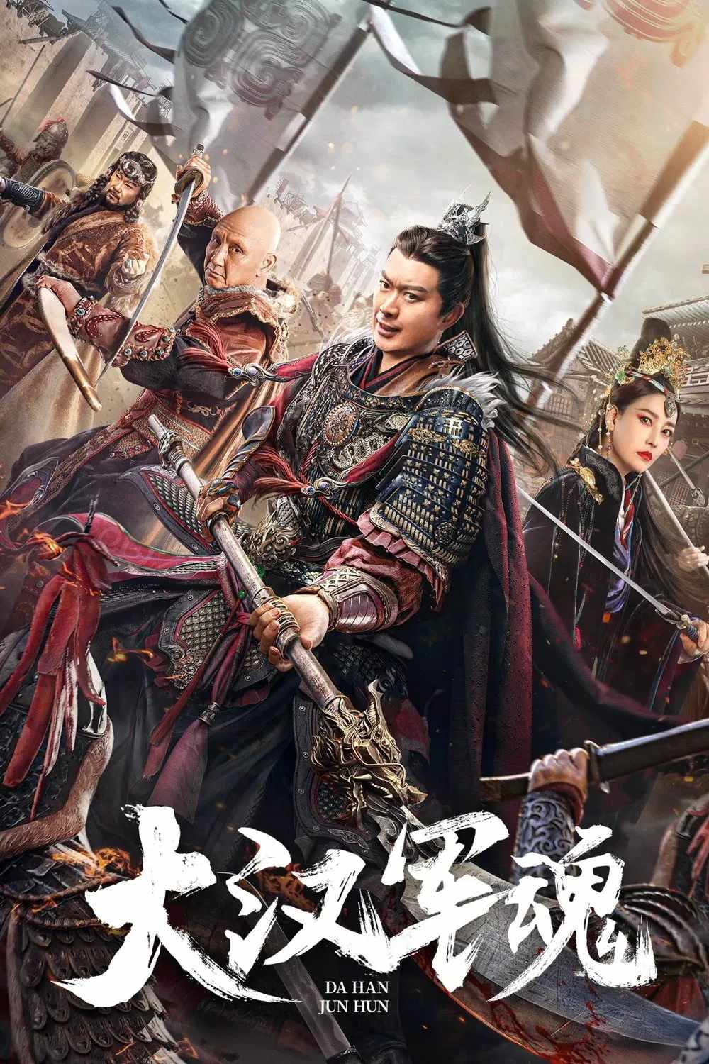 Poster chính thức của phim Phim Chiến Tranh, Phim Hành Động "Đại Hán Quân Hồn" (Army Soul of Han Dynasty - 2022), với sự tham gia của diễn viên Huỳnh Hải Băng và Du Yuming.