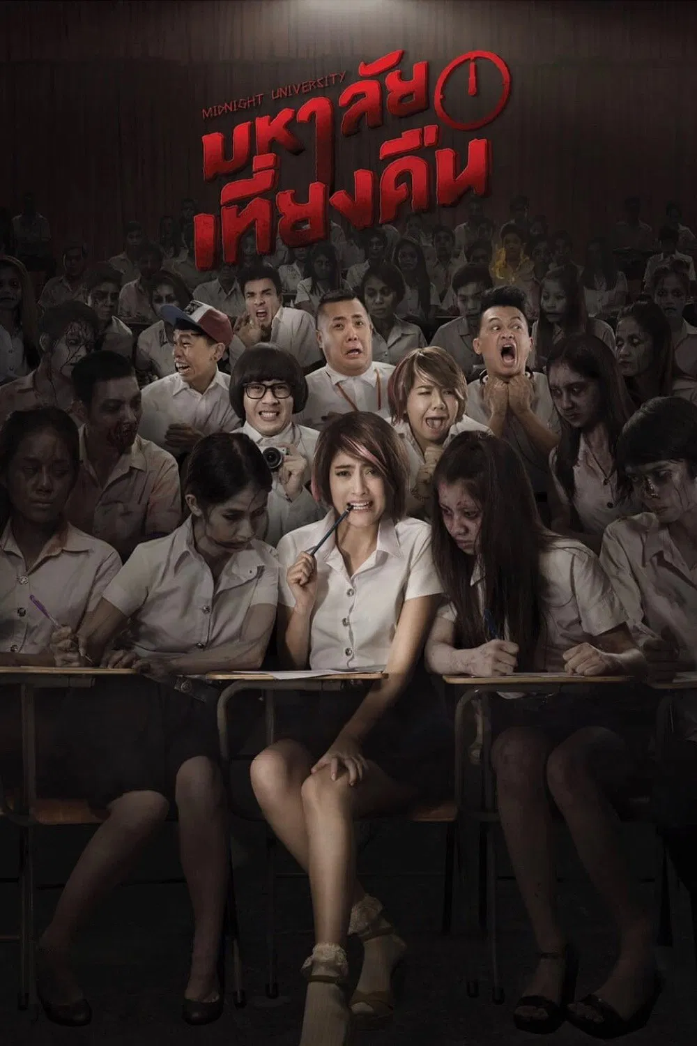 Poster chính thức của phim Phim Hài, Phim Kinh Dị "Đại Học Ma" (Midnight University - 2016), với sự tham gia của diễn viên Rasri Balenciaga và Theerachai Wimolchaireuk.
