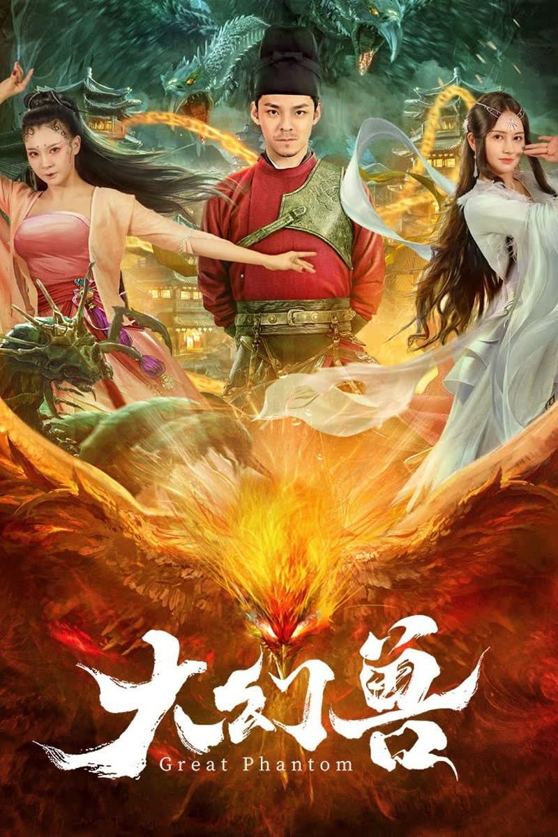 Poster chính thức của phim Phim Hành Động, Phim Giả Tượng "Đại Huyễn Thú" (Big Eudemon - 2023), với sự tham gia của diễn viên Guo Fangzhou và Madina.