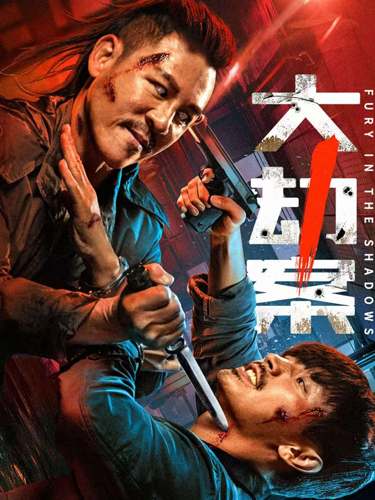 Poster chính thức của phim Phim Bí Ẩn, Phim Hình Sự "Đại Kiếp Án" (Fury In the Shadows - 2026), với sự tham gia của diễn viên Thích Ngạn Năng và Zhang Haoran.