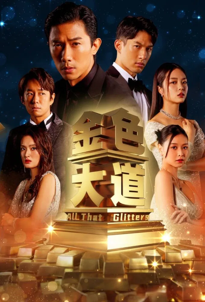 Poster chính thức của phim Phim Tâm Lý "Đại Lộ Màu Vàng" (All That Glitters - 2023), với sự tham gia của diễn viên Chantalle Ng và Desmond Tan.