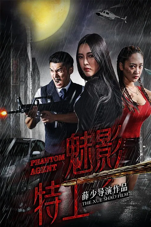 Poster chính thức của phim Phim Hình Sự "Đại lý ma" (Agent Phantom - 2018).