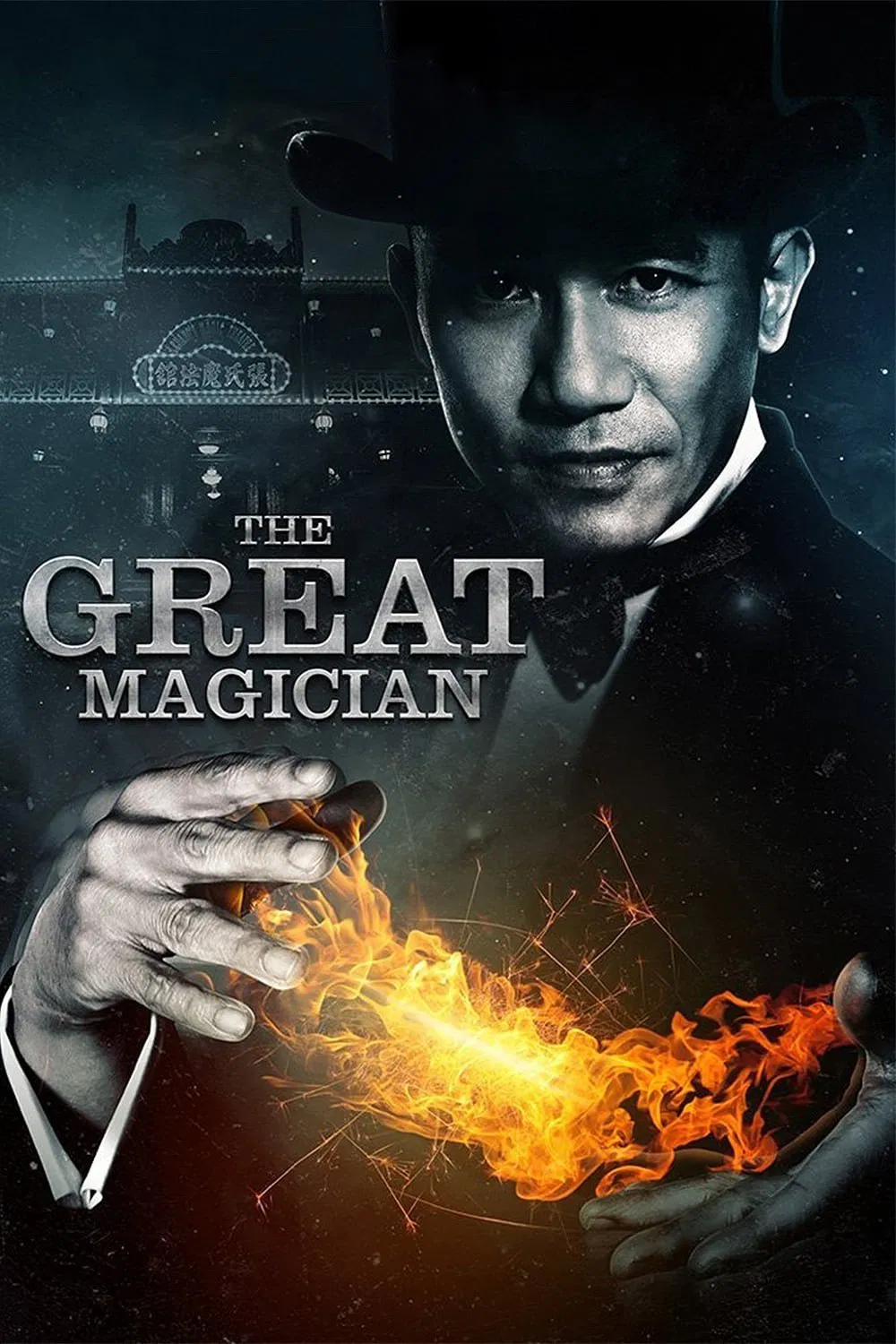 Poster chính thức của phim Phim Tâm Lý, Phim Bí Ẩn "Đại Ma Thuật Sư" (The Great Magician - 2011), với sự tham gia của diễn viên Lương Triều Vỹ và Lưu Thanh Vân.