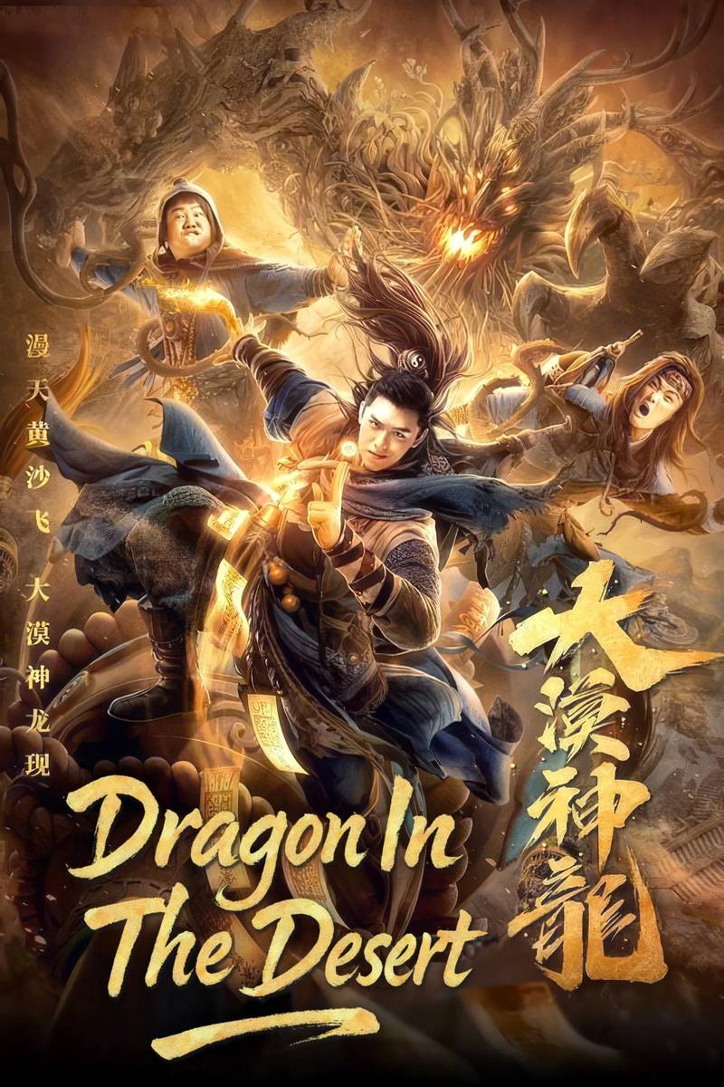 Poster chính thức của phim Phim Hành Động, Phim Hài "Đại Mạc Thần Long" (The Desert Dragon - 2021), với sự tham gia của diễn viên Tan Xin Zer và Liu Yiyan.