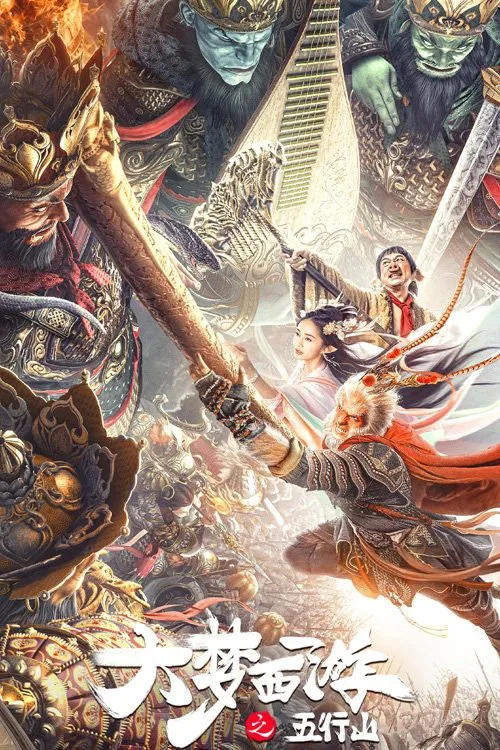 Poster chính thức của phim Phim Tâm Lý "Đại Mộng Tây Du: Ngũ Hành Sơn" (Journey To The West: The Five Elements Mountains - 2022), với sự tham gia của diễn viên Tan Xin Zer và Fu Mengni.