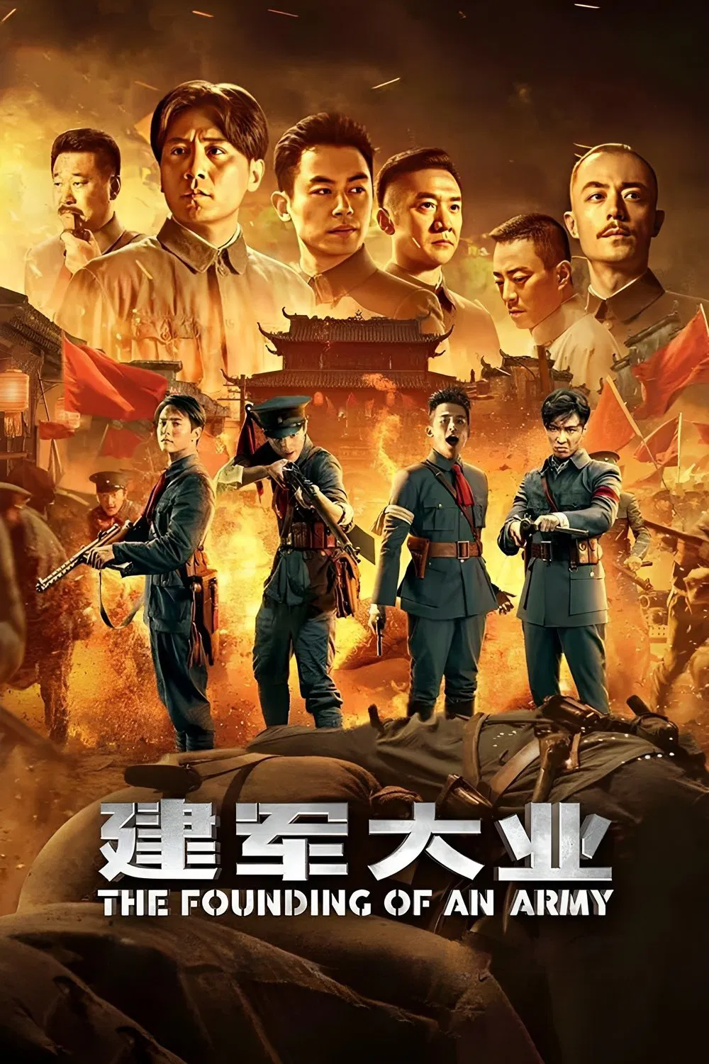 Poster chính thức của phim Phim Lịch Sử, Phim Chiến Tranh "Đại Nghiệp Kiến Quân" (The Founding of an Army - 2017), với sự tham gia của diễn viên Lưu Diệp và Chu Á Văn.