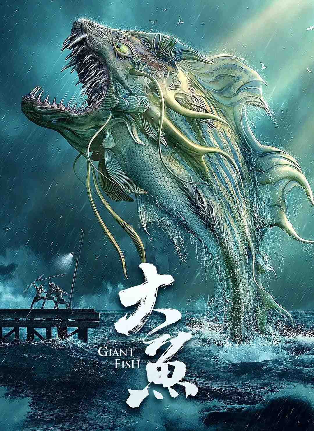 Poster chính thức của phim Phim Giả Tượng, Phim Tình Cảm "Đại Ngư" (Giant Fish - 2020), với sự tham gia của diễn viên Fu Mengni và Mei Yang.