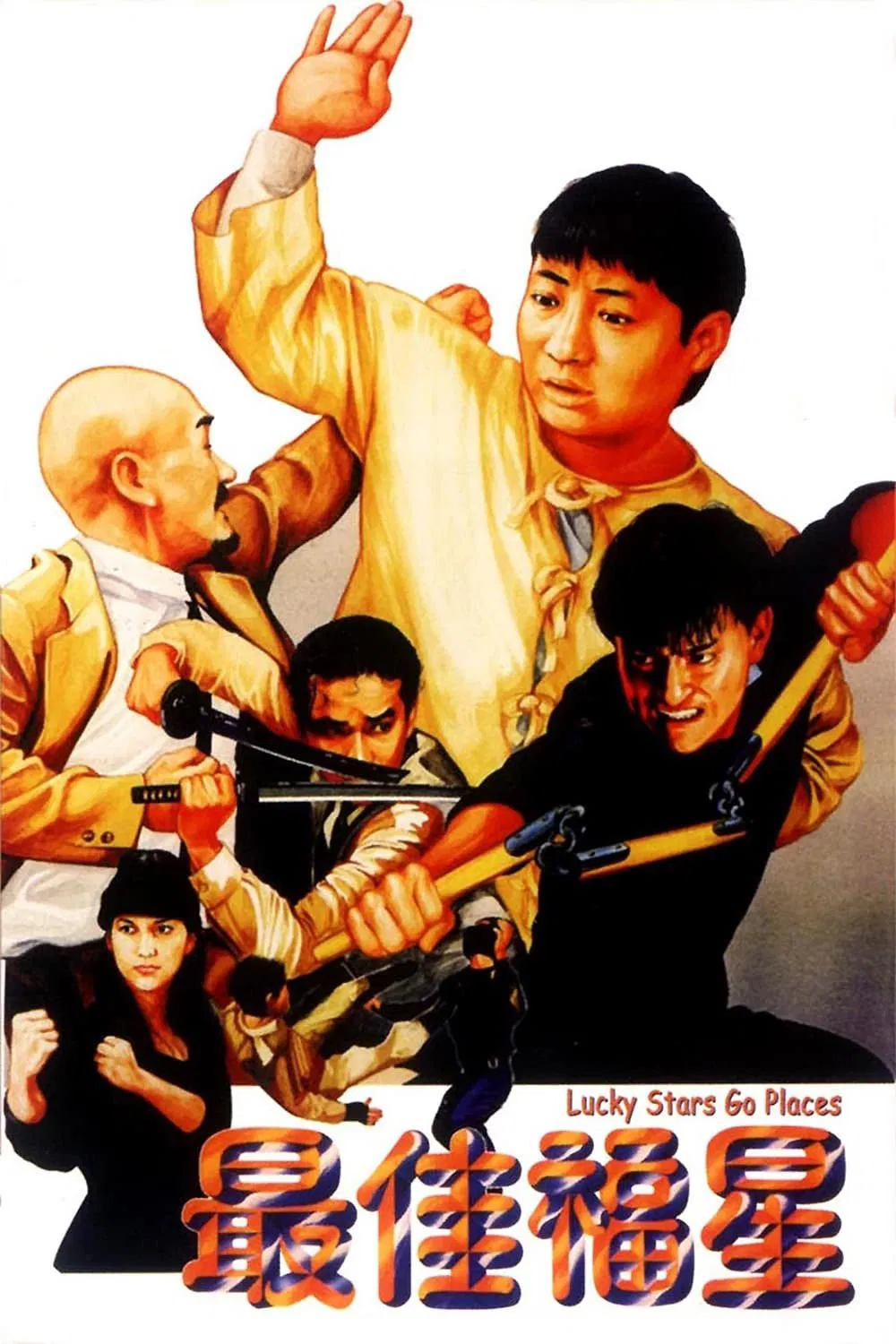 Poster chính thức của phim Phim Hài, Phim Hành Động "Đại Phúc Tinh" (Lucky Stars Go Places - 1986), với sự tham gia của diễn viên Hồng Kim Bảo và Karl Maka.