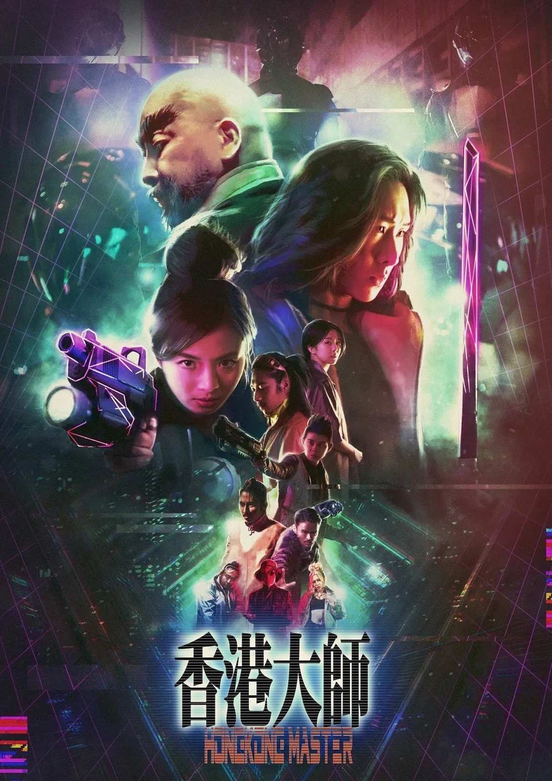 Poster chính thức của phim Phim Viễn Tưởng, Phim Hành Động "Đại Sư HongKong" (Hong Kong Master - 2017), với sự tham gia của diễn viên Kiki Tam và Samuel Leong.