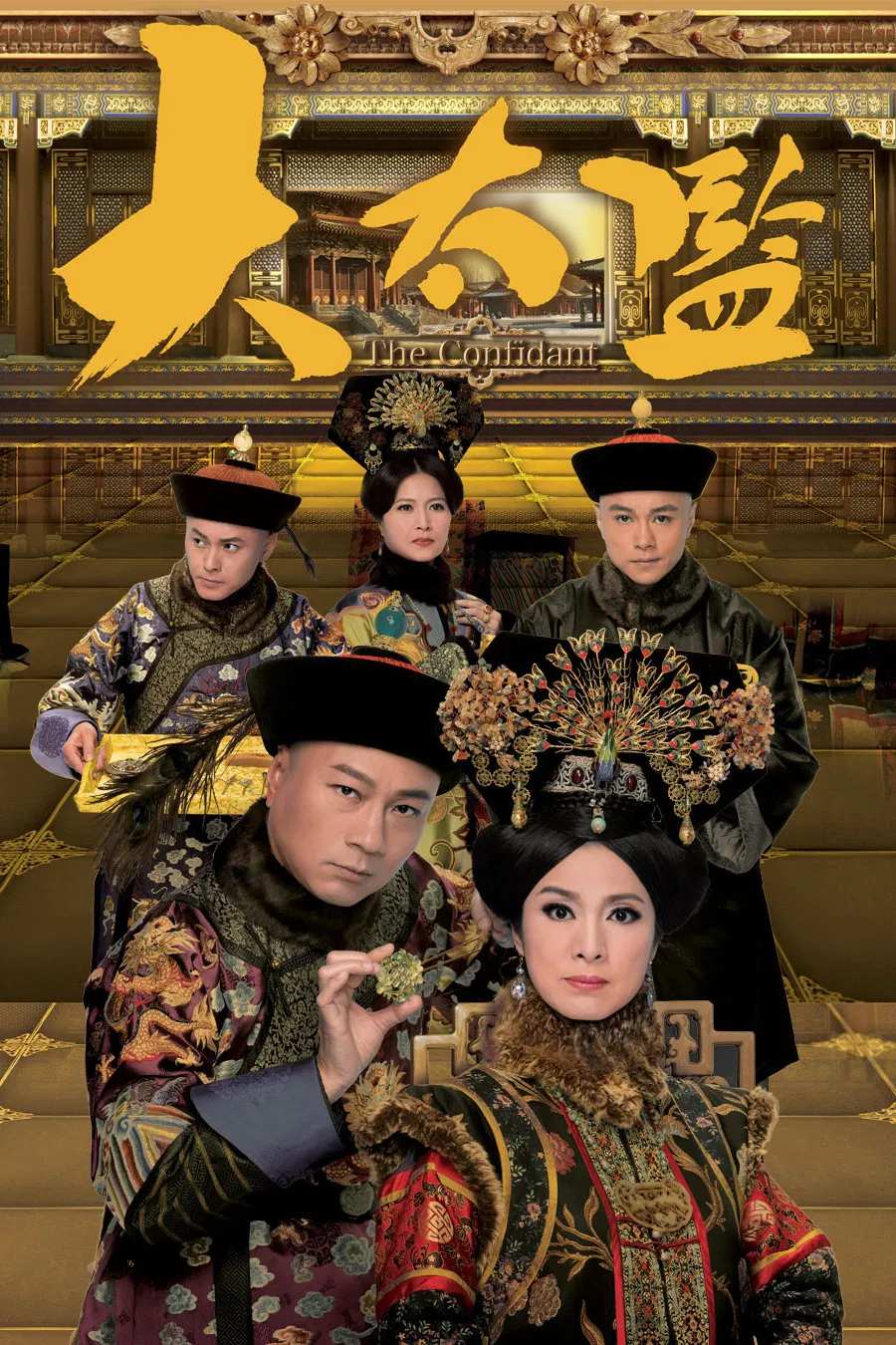 Poster chính thức của phim Phim Tâm Lý "Đại Thái Giám" (The Confidant - 2012), với sự tham gia của diễn viên Mễ Tuyết và Lê Diệu Tường.