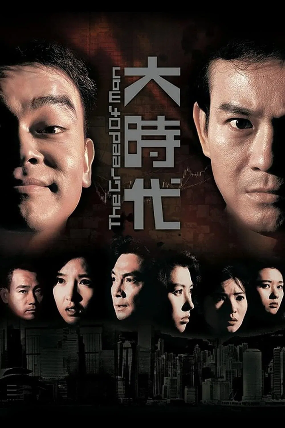 Poster chính thức của phim Phim Tâm Lý "Đại Thời Đại" (The Greed of Man - 1992), với sự tham gia của diễn viên Lưu Thanh Vân và Trịnh Thiếu Thu.