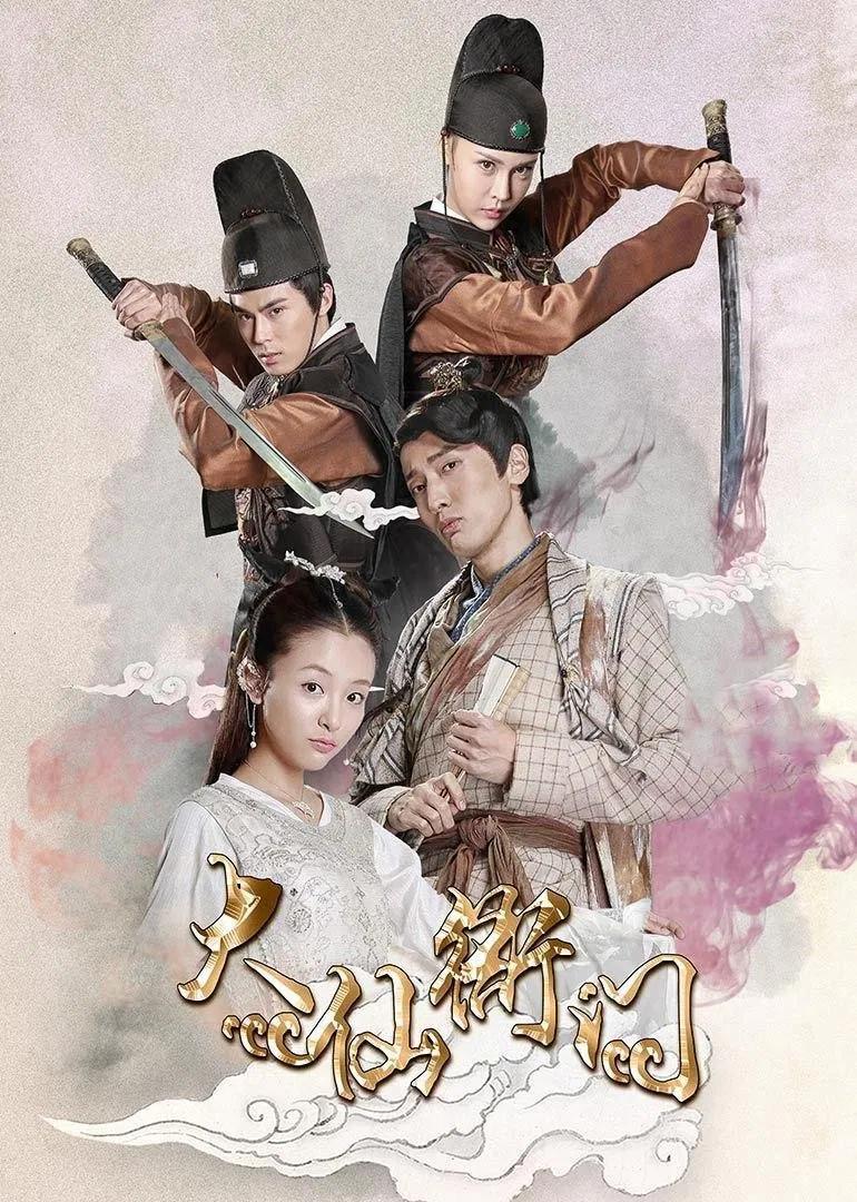 Poster phim Đại Tiên Nha Môn
