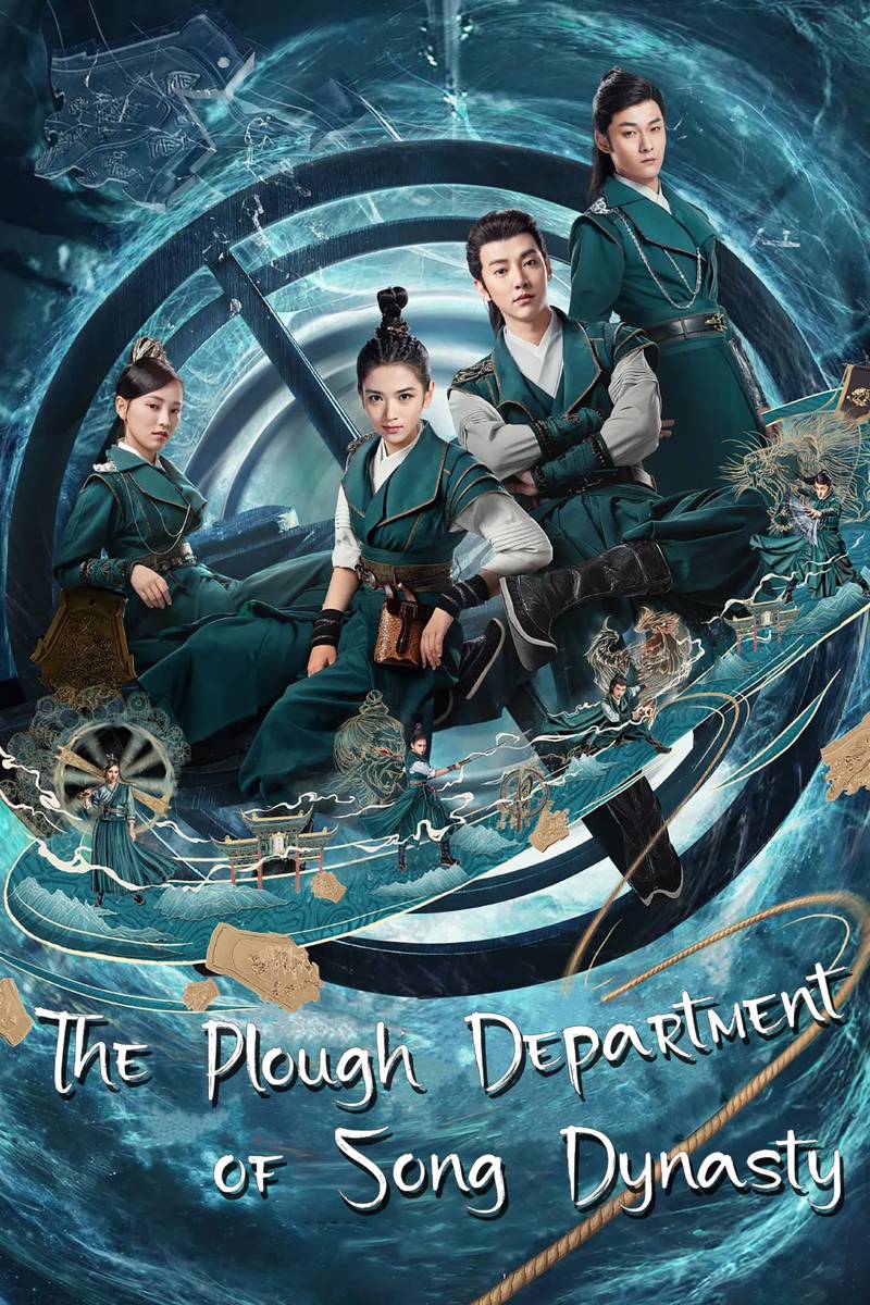 Poster chính thức của phim Phim Tâm Lý, Phim Bí Ẩn "Đại Tống Bắc Đẩu Tư" (The Plough Department of Song Dynasty - 2019), với sự tham gia của diễn viên Xu Ke và Đại Lộ Oa.