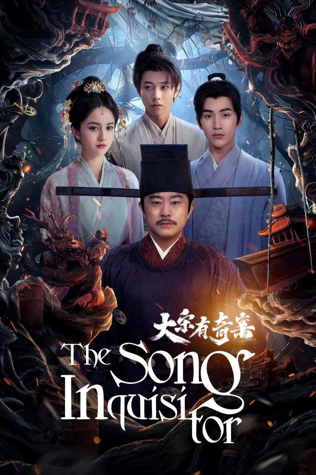 Poster chính thức của phim Phim Tâm Lý, Phim Bí Ẩn "Đại Tống Có Kỳ Án" (The Song Inquisitor - 2025), với sự tham gia của diễn viên Thái Chính Kiệt và Wang Junbi.