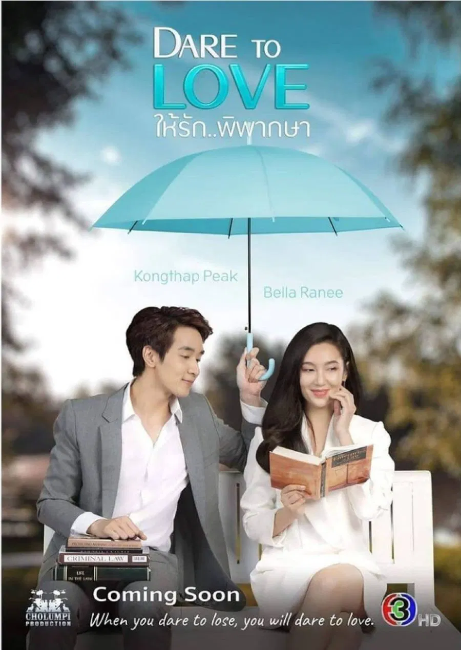 Poster chính thức của phim Phim Tâm Lý, Phim Hài "Dám yêu" (Dare to Love - 2021), với sự tham gia của diễn viên Kongthap Yuttapichai và Ranee Campen.