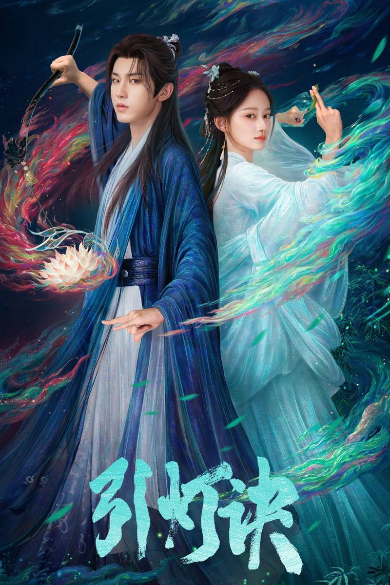 Poster chính thức của phim Phim Tâm Lý, Phim Viễn Tưởng & Giả Tưởng "Dẫn Đăng Quyết" (Veil of Flames), với sự tham gia của diễn viên Quách Tuấn Thần và Hí Dương.