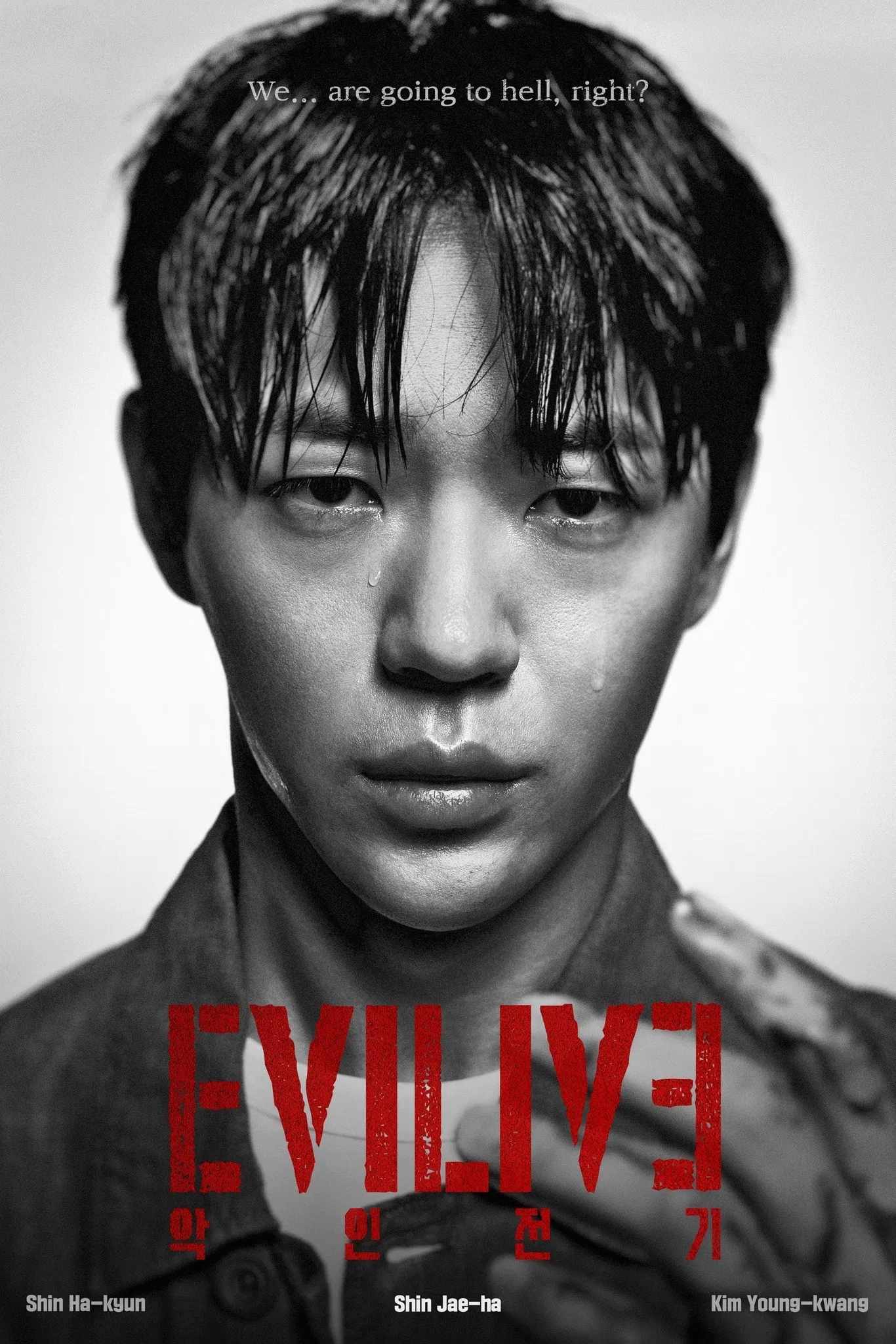 Poster chính thức của phim Phim Hình Sự, Phim Bí Ẩn "Đằng Sau Kẻ Phản Diện" (Evilive - 2023), với sự tham gia của diễn viên Shin Ha-kyun và Shin Jae-ha.
