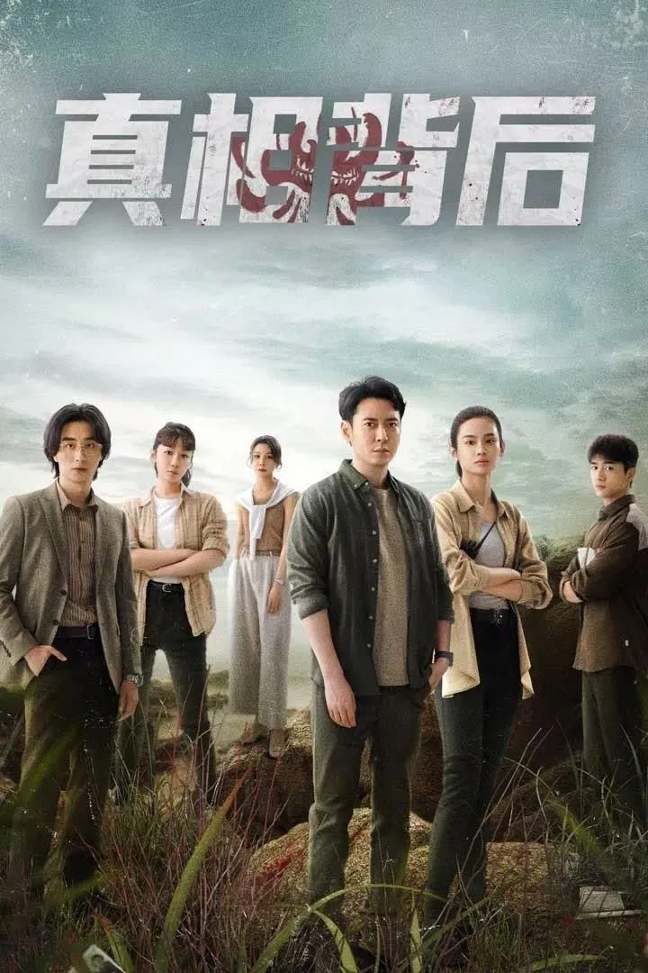 Poster chính thức của phim Phim Bí Ẩn "Đằng Sau Sự Thật" (The Whole Truth - 2024), với sự tham gia của diễn viên Hàn Đống và Qu Jingjing.