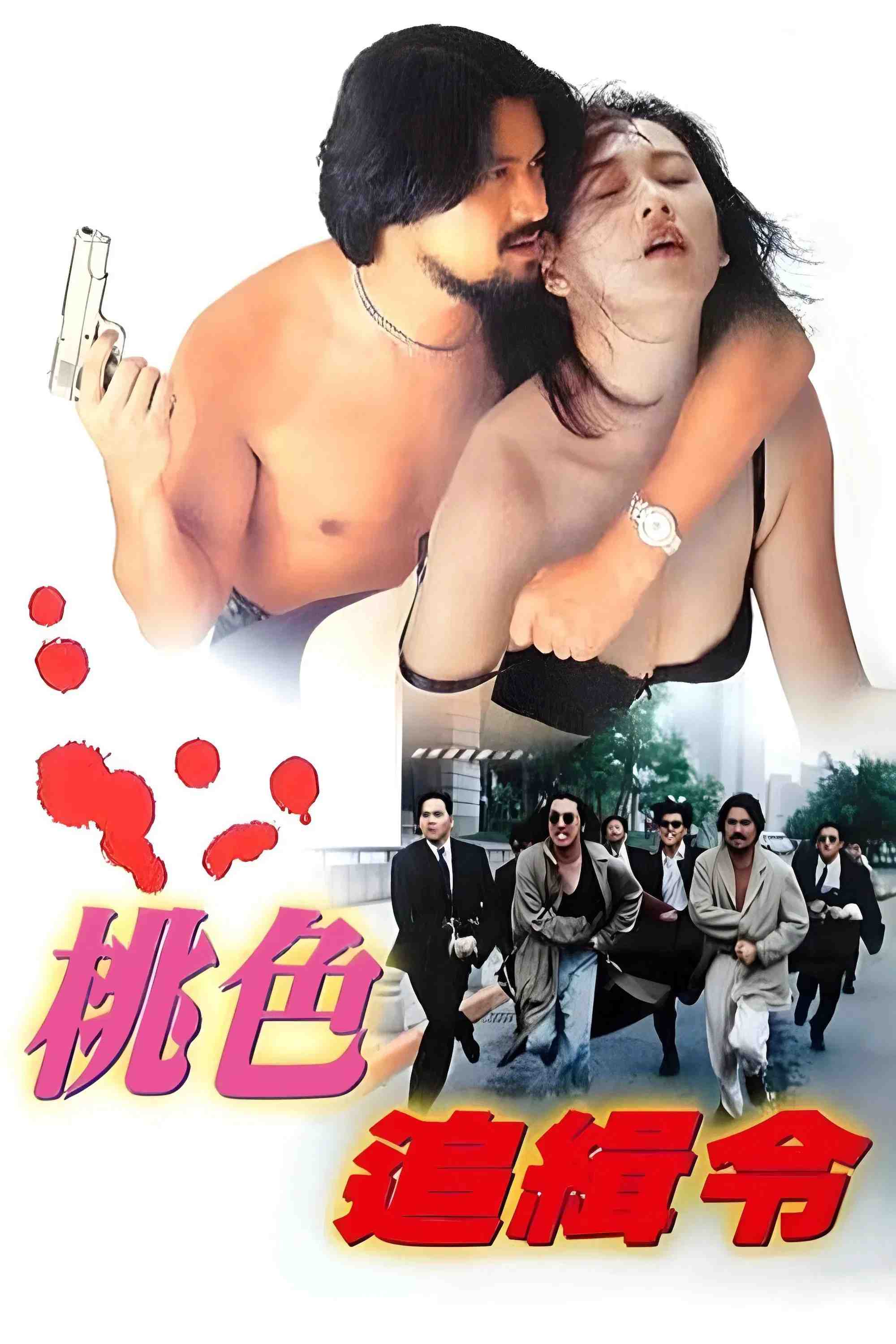 Poster chính thức của phim Phim Hành Động, Phim Hình Sự "Danh Sách Tử Thần" (Hunting List - 1994), với sự tham gia của diễn viên Lữ Lương Vỹ và Lo Suk-Fong.