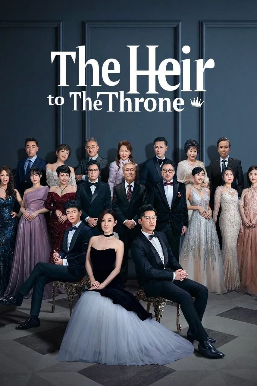 Poster chính thức của phim Phim Tâm Lý "Danh Tiếng Gia Tộc 2" (The Heir to The Throne - 2024), với sự tham gia của diễn viên Xa Thi Mạn và Lâm Phong.