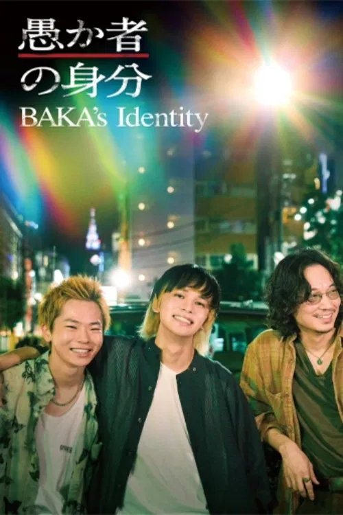 Poster chính thức của phim Phim Hình Sự, Phim Tâm Lý "Danh tính của kẻ ngốc" (BAKA's Identity - 2025), với sự tham gia của diễn viên Takumi Kitamura và Go Ayano.