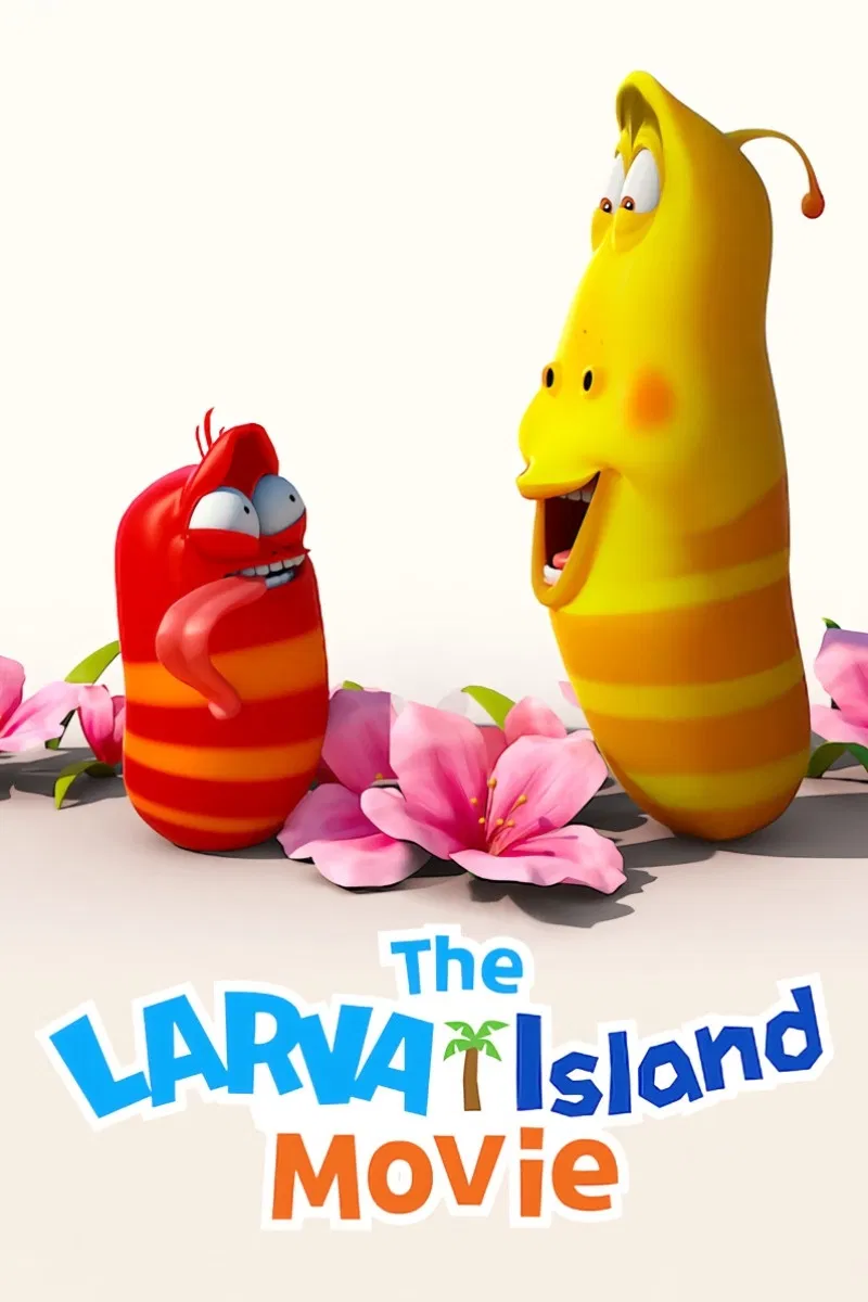 Poster chính thức của phim Phim Hoạt Hình, Phim Gia Đình "Đảo ấu trùng (Phần 2)" (The Larva Island Movie - 2020), với sự tham gia của diễn viên Hong Bum-ki và Eddy Lee.
