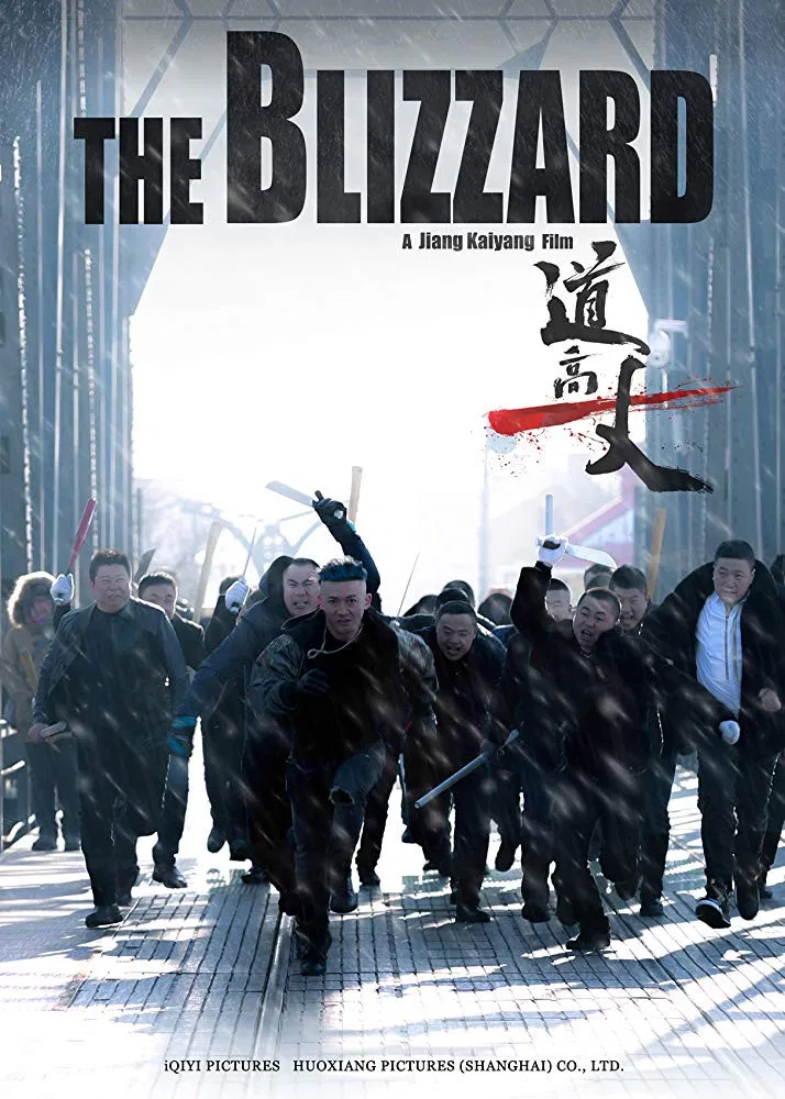 Poster chính thức của phim Phim Hình Sự, Phim Bí Ẩn "Đạo Cao Nhất Trượng" (The Blizzard - 2018), với sự tham gia của diễn viên Nhiếp Viễn và Xu Lu.