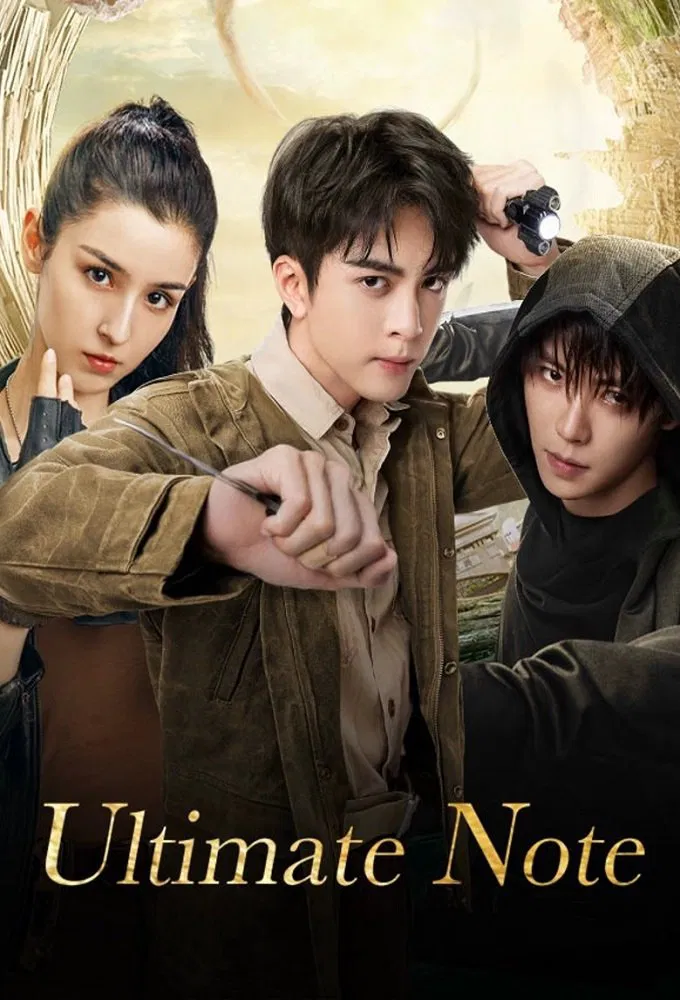 Poster chính thức của phim Phim Tâm Lý, Phim Bí Ẩn "Đạo Mộ Bút Ký: Chung Cực Bút Ký" (Ultimate Note - 2020), với sự tham gia của diễn viên Tăng Thuấn Hy và Tiêu Vũ Lương.