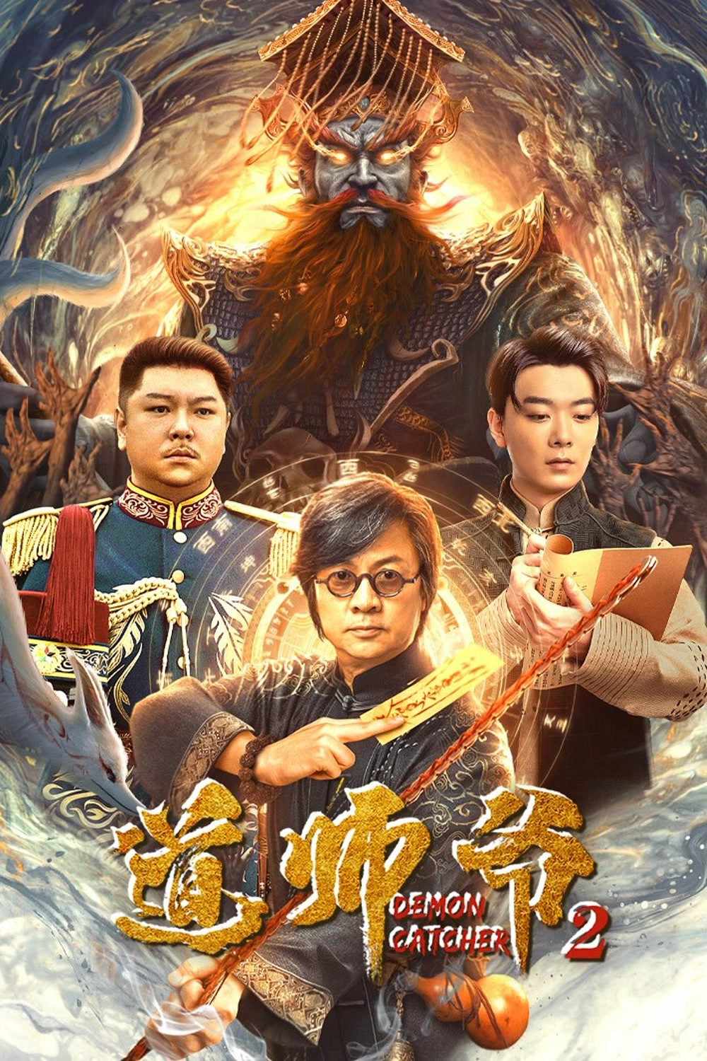 Poster chính thức của phim Phim Hành Động "Đạo Sư 2" (Demon Catcher 2 - 2022), với sự tham gia của diễn viên Eric Wan Tin-Chiu và Lin Fengye.