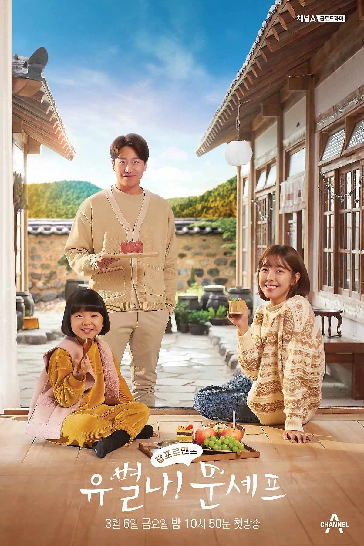 Poster chính thức của phim Phim Tâm Lý "Đầu Bếp Lập Dị" (Eccentric! Chef Moon - 2020), với sự tham gia của diễn viên Eric Mun và Go Won-hee.