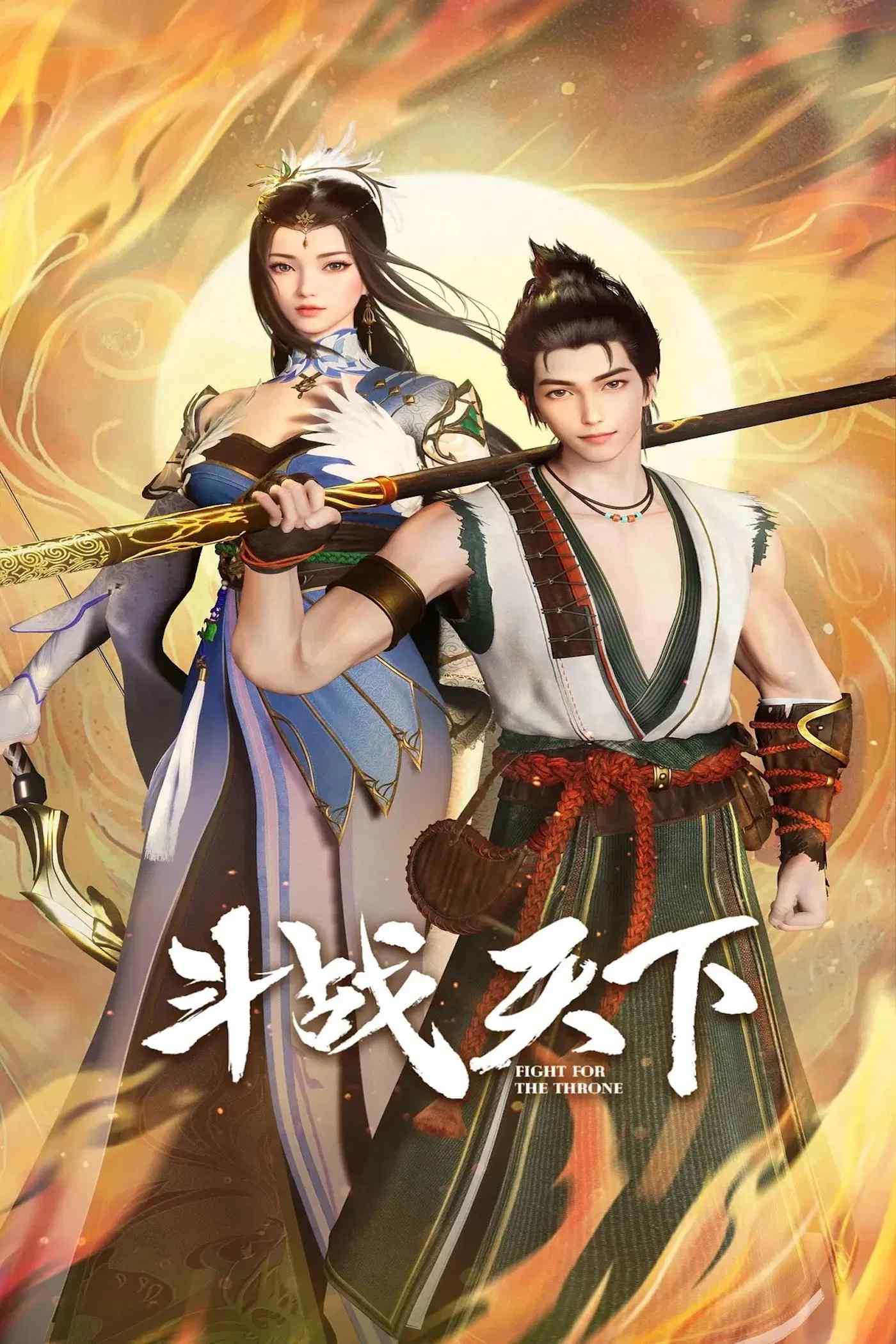 Poster chính thức của phim Phim Hoạt Hình, Phim Hành Động & Phiêu Lưu "Đấu Chiến Thiên Hạ" (Fight For The Throne - 2025).
