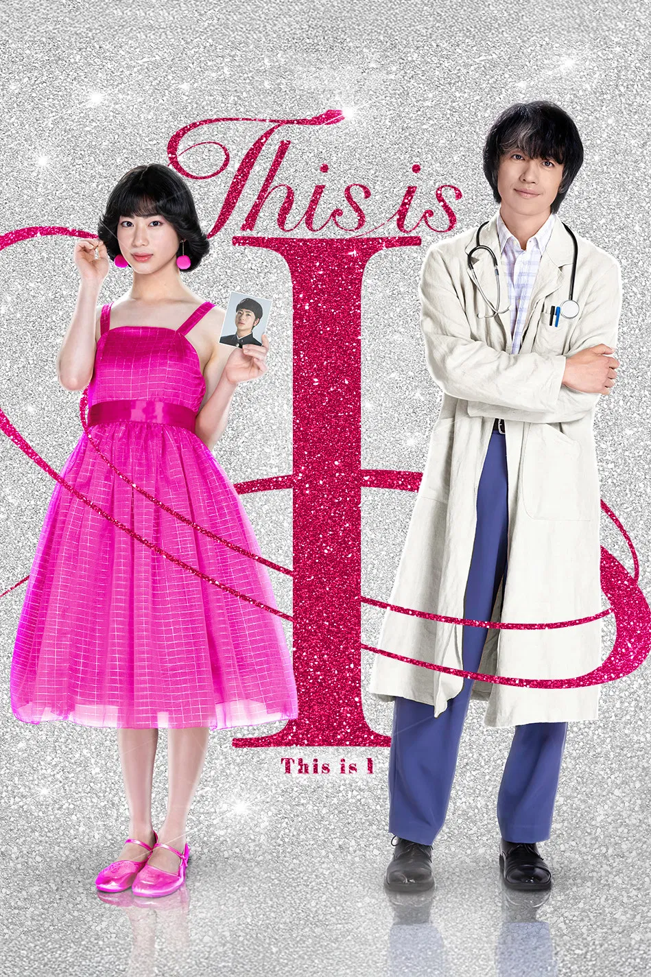 Poster chính thức của phim Phim Tâm Lý "Đây Chính Là Tôi" (This Is I - 2026), với sự tham gia của diễn viên Haruki Mochizuki và Takumi Saitoh.