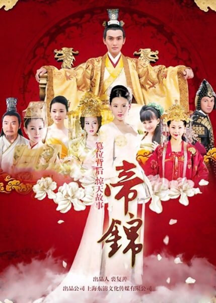 Poster phim Đế Cẩm