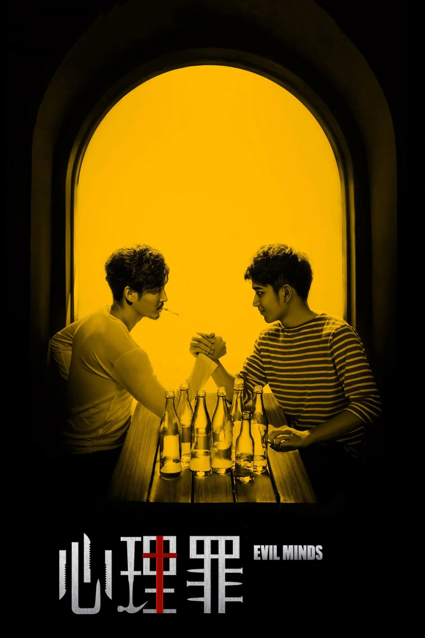 Poster chính thức của phim Phim Hình Sự, Phim Tâm Lý "Đề Thi Đẫm Máu" (Evil Minds - 2015), với sự tham gia của diễn viên Chen Ruoxuan và Wang Longzheng.