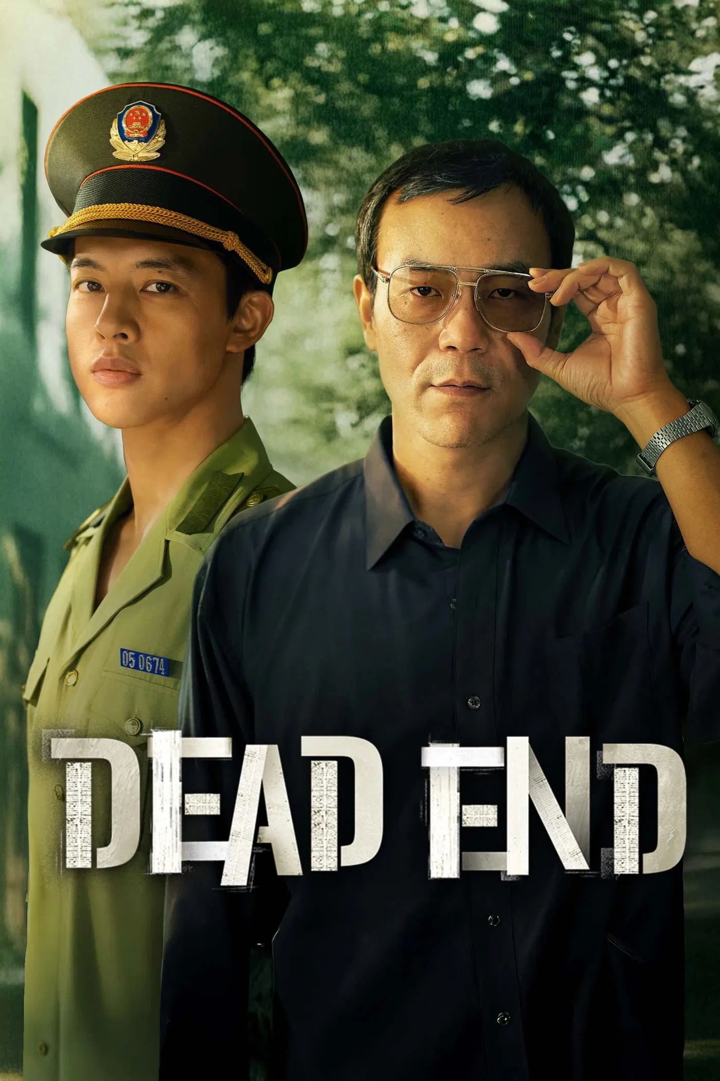 Poster chính thức của phim Phim Bí Ẩn, Phim Tâm Lý "Dead End" (Dead End - 2025), với sự tham gia của diễn viên Liao Fan và Yin Fang.