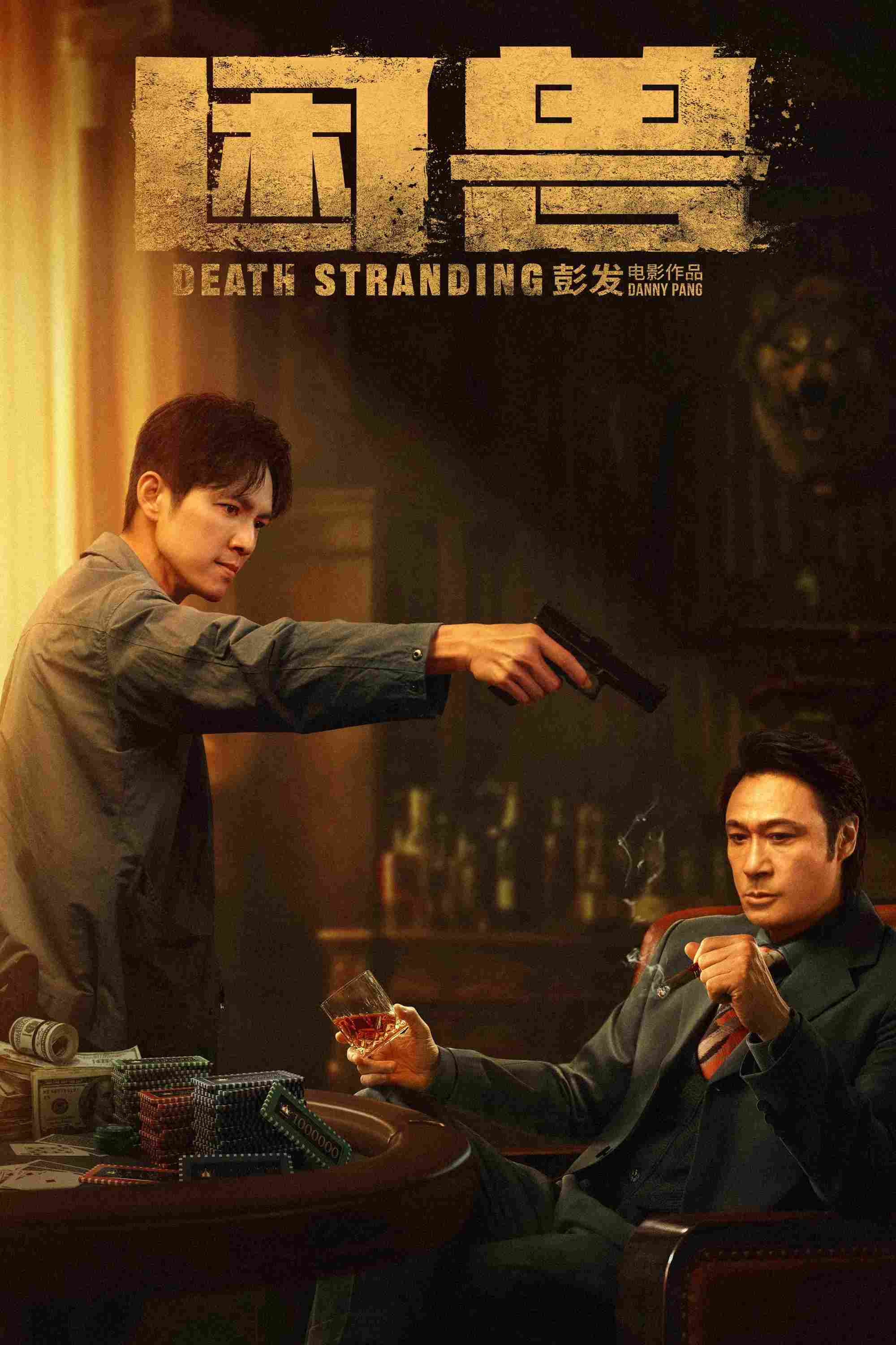 Poster chính thức của phim Phim Tâm Lý, Phim Hành Động "Death Stranding" (Death Stranding - 2023), với sự tham gia của diễn viên Chung Hán Lương và Ngô Trấn Vũ.