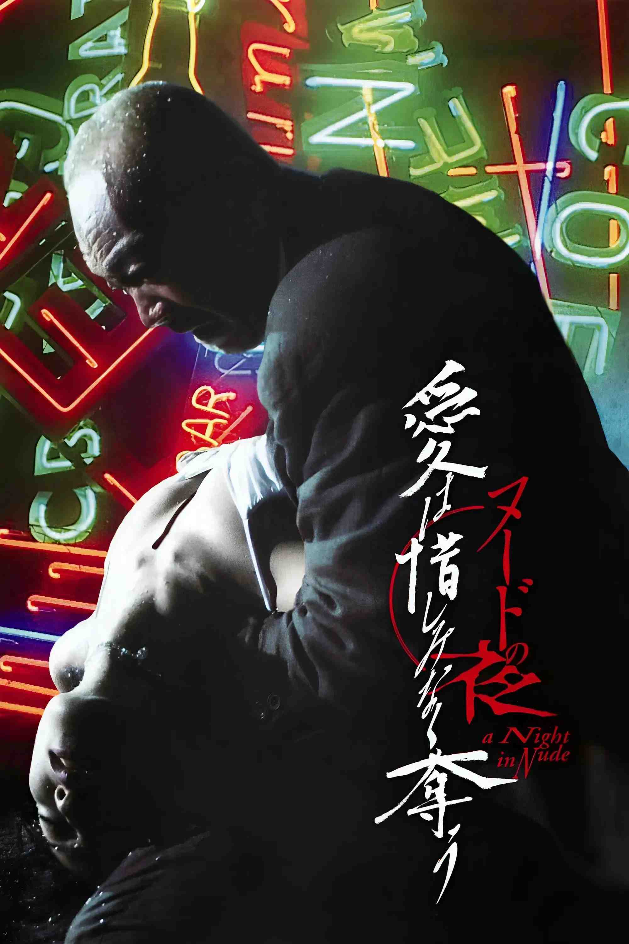 Poster chính thức của phim Phim Tâm Lý, Phim Giật Gân "Đêm Cuồng Si" (A Night In Nude: Salvation - 2010), với sự tham gia của diễn viên Naoto Takenaka và Hiroko Satoh.