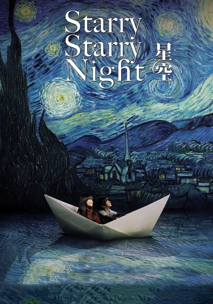 Poster chính thức của phim Phim Tâm Lý, Phim Giả Tượng "Đêm đầy sao" (Starry Starry Night - 2011), với sự tham gia của diễn viên Từ Kiều và Lin Hui-Min.