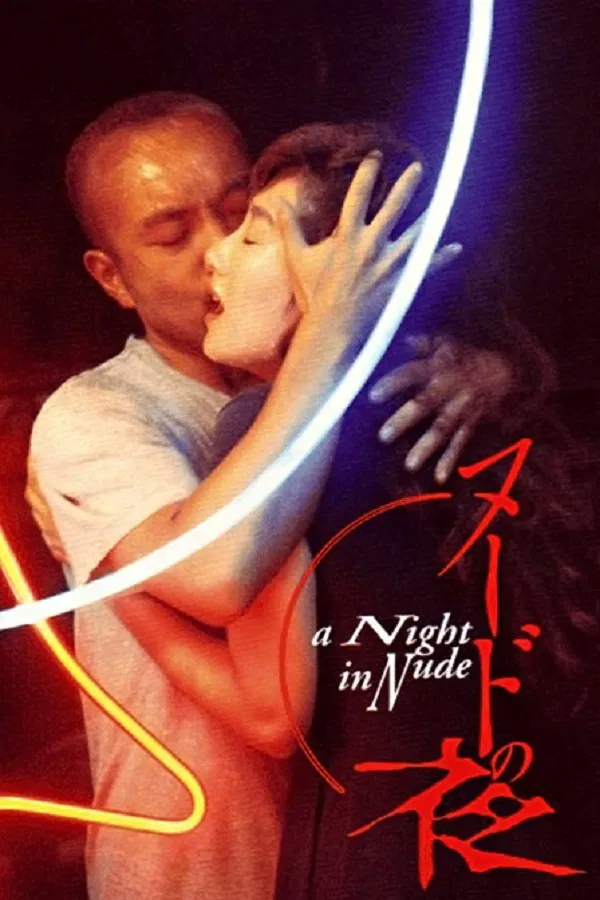 Poster chính thức của phim Phim Hình Sự, Phim Giật Gân "Đêm Đến" (A Night in Nude - 1993), với sự tham gia của diễn viên Naoto Takenaka và Kimiko Yo.