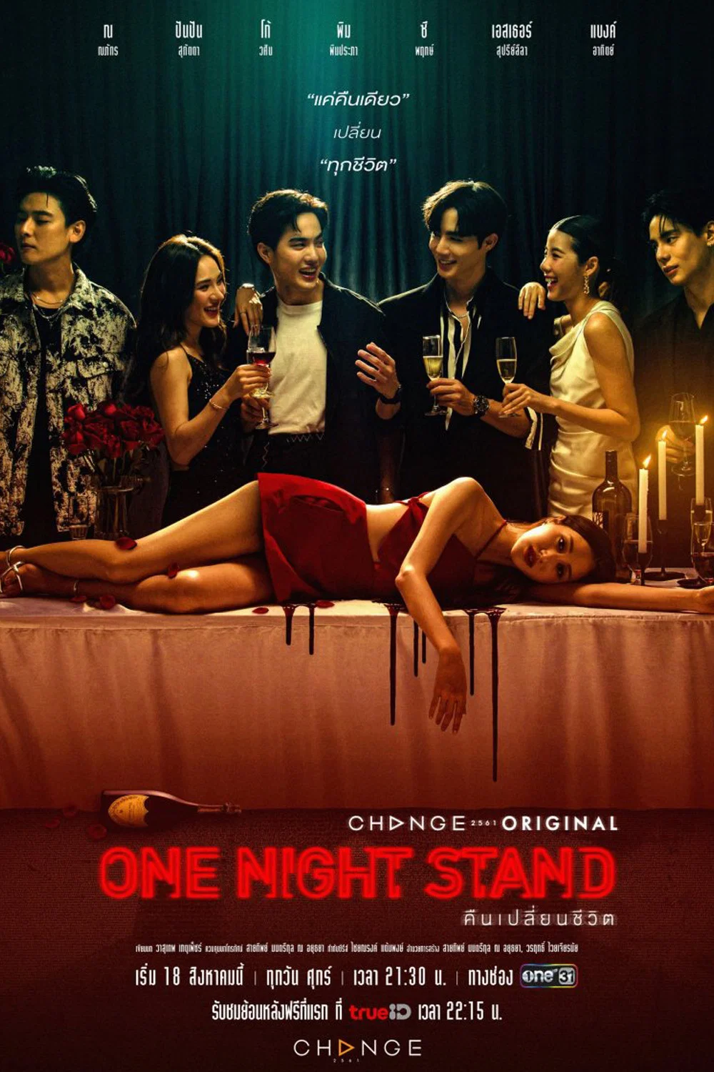 Poster chính thức của phim Phim Tâm Lý "Đêm Đổi Đời" (One Night Stand - 2023), với sự tham gia của diễn viên Pimprapa Tangprabhaporn và Sutatta Udomsilp.