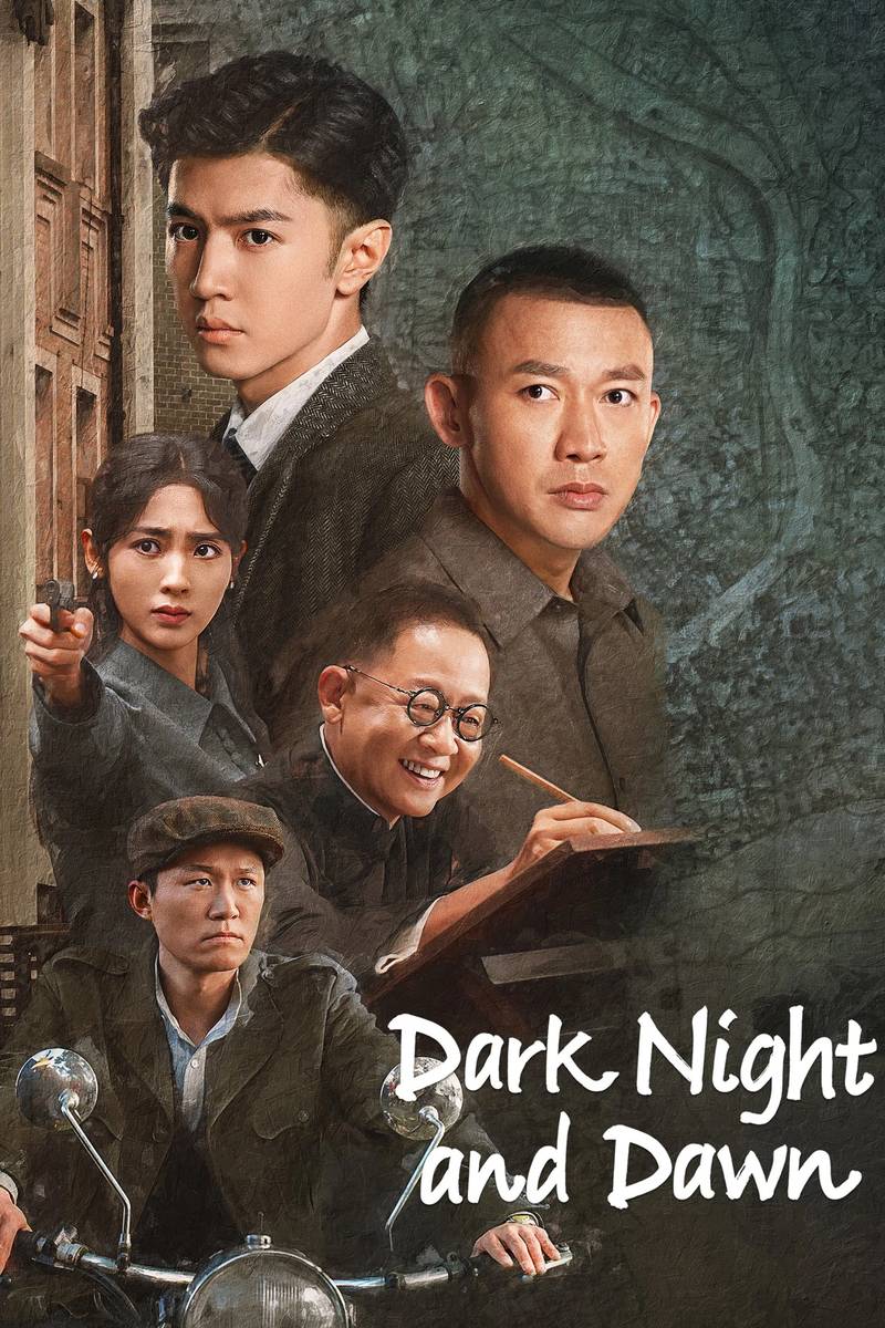 Poster chính thức của phim Phim Tâm Lý, Phim Bí Ẩn "Đêm Tối Và Bình Minh" (Dark Night and Dawn - 2024), với sự tham gia của diễn viên Trần Triết Viễn và Nhiếp Viễn.