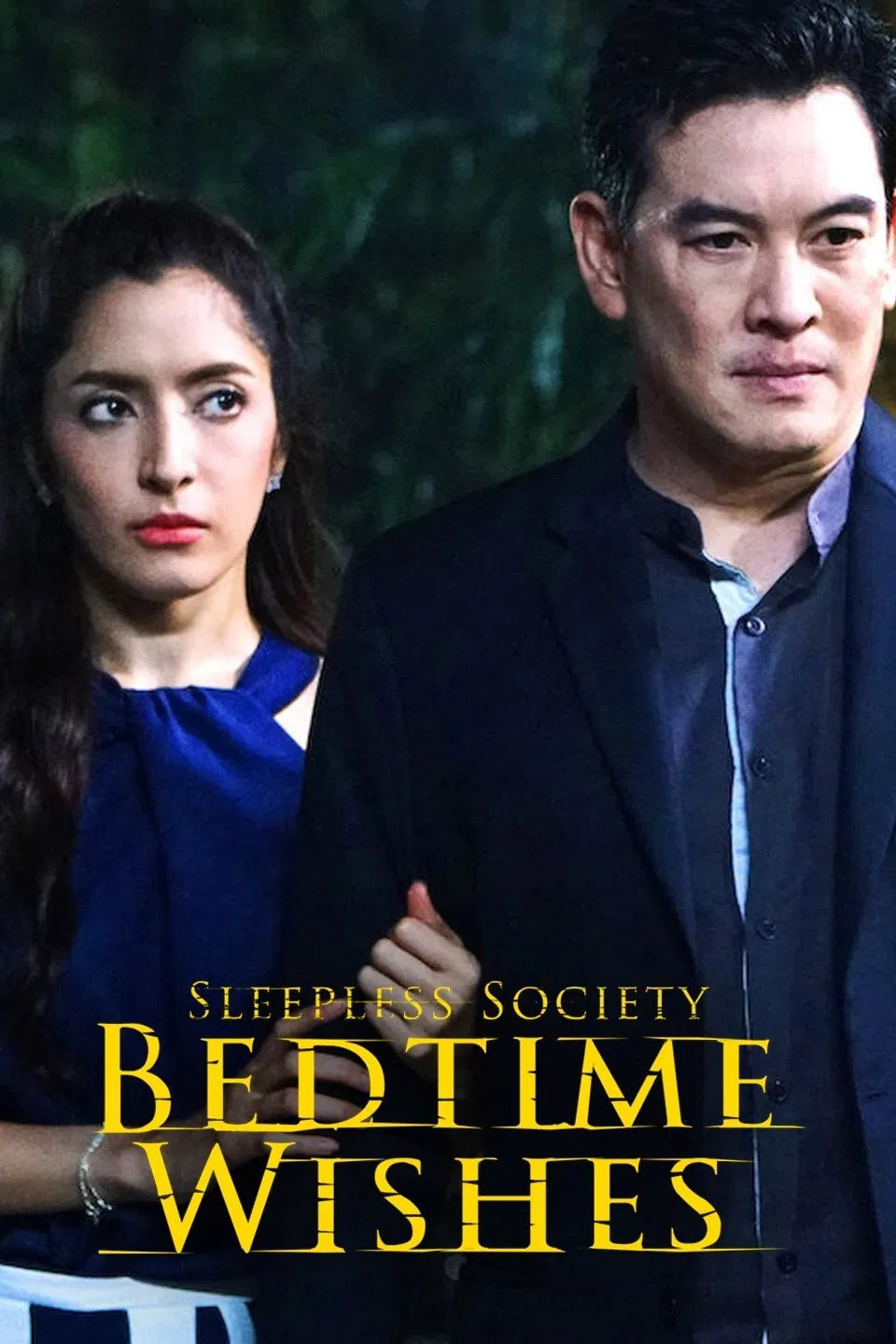 Poster chính thức của phim Phim Hình Sự, Phim Tâm Lý "Đêm trắng: Điều ước trước giờ ngủ" (Sleepless Society: Bedtime Wishes - 2019), với sự tham gia của diễn viên Savika Chaiyadej và Shahkrit Yamnarm.