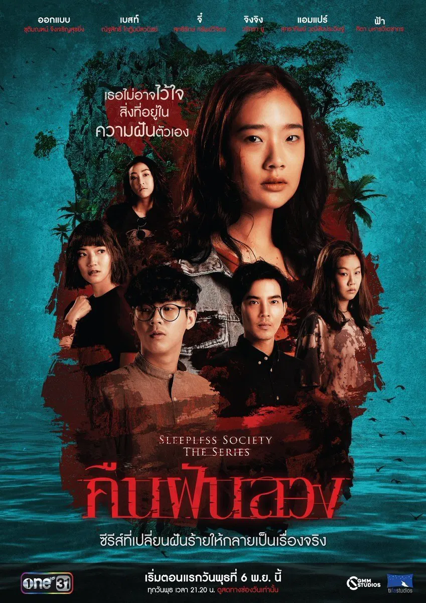 Poster phim Đêm Trắng: Mất Ngủ