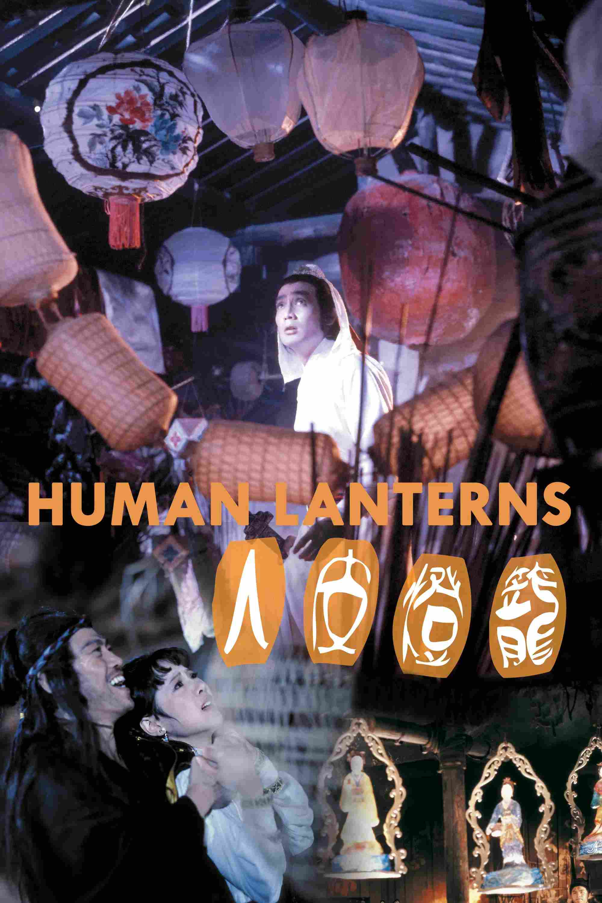 Poster chính thức của phim Phim Kinh Dị, Phim Hành Động "Đèn Lồng Da Người" (Human Lanterns - 1982), với sự tham gia của diễn viên Tony Liu và Chen Kuan-Tai.
